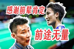 开云下载-包含马来西亚队轻取韩国队，桃田贤斗扛起全队的词条