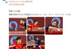 开云官方app入口-法国队碾压瑞典队，林高远点燃赛场