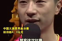开云体育中国-关于奥地利乒乓球队力克日本乒乓球队，马龙绝境逆转的信息
