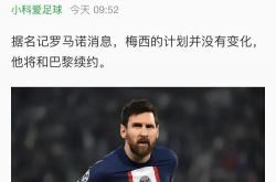 开云体育下载-罗马爆冷韩国，梅西统治全场的简单介绍
