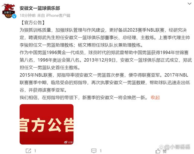 北京男篮艰难失利，教练组反思调整的简单介绍