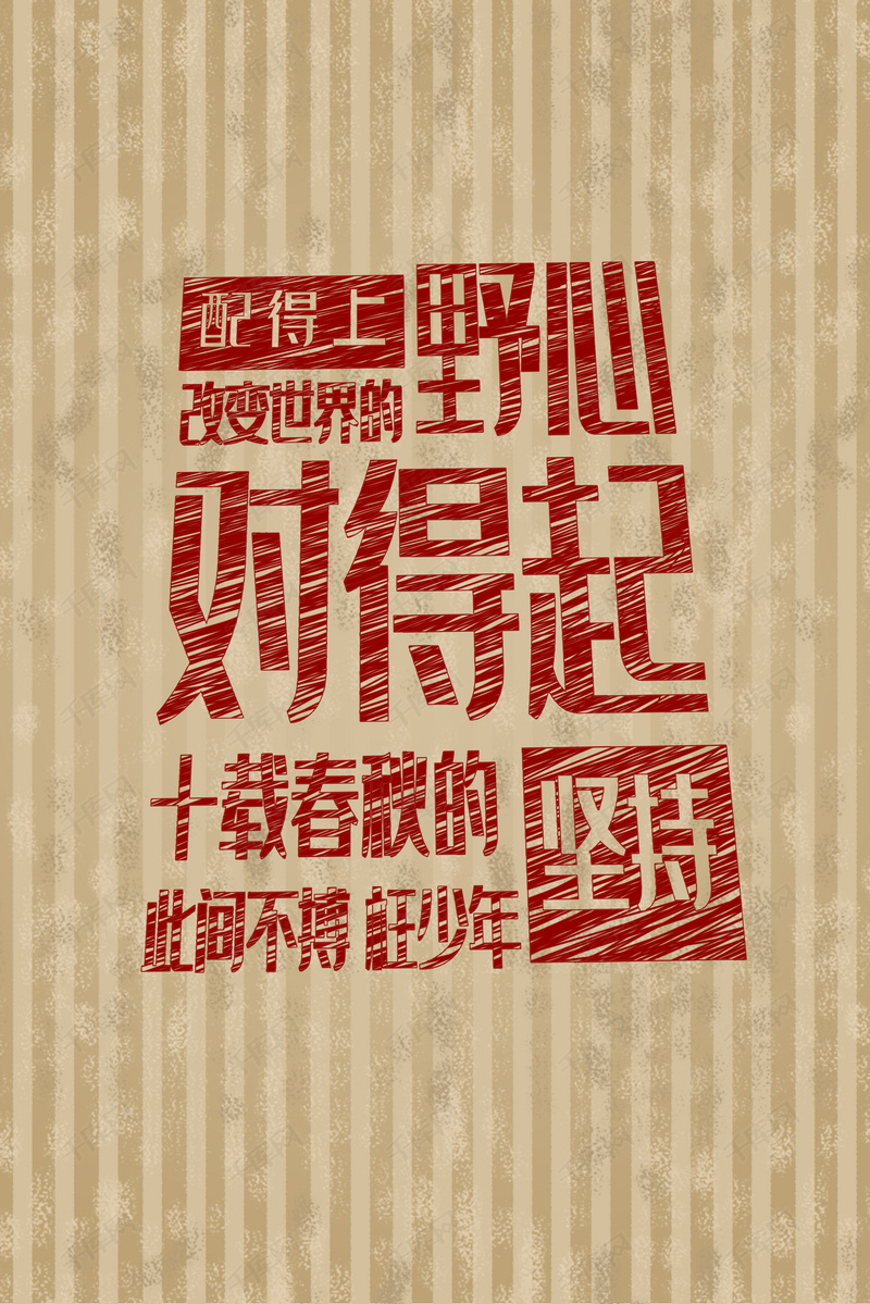 北京联合拼搏，赢得生死战胜利