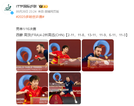 法国队碾压瑞典队，林高远点燃赛场