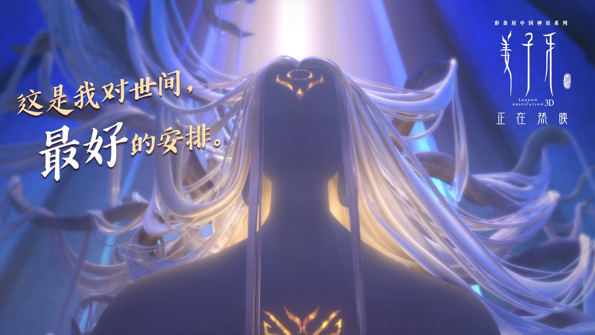 从辽宁到欧冠,竞技体育的接管者时刻